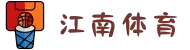 江南体育中国站 | 足球/篮球综合体育娱乐平台